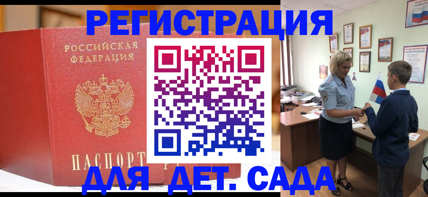 прописка законно в Тосно
