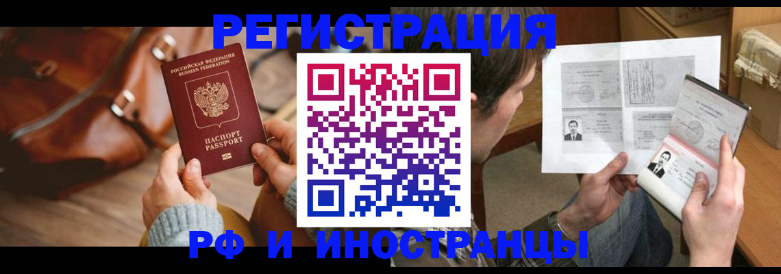 прописка законно в Тосно